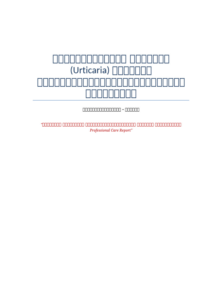 Professional Urticaria Care Report For PuuTuu | PDF