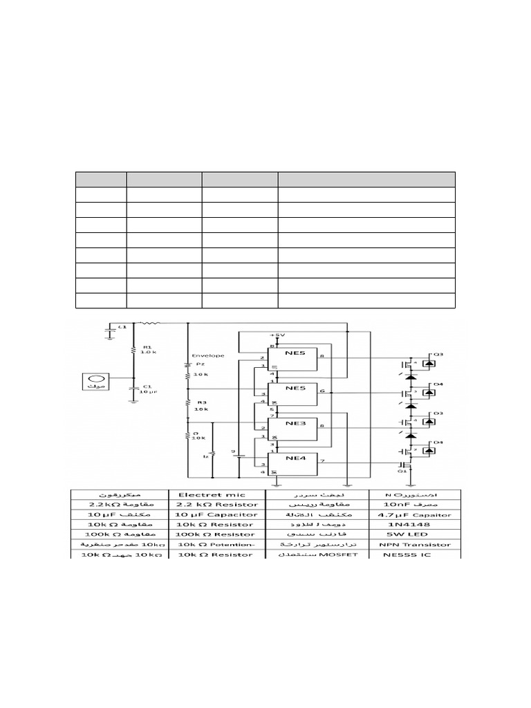 NE555 4channel Light Controller | PDF