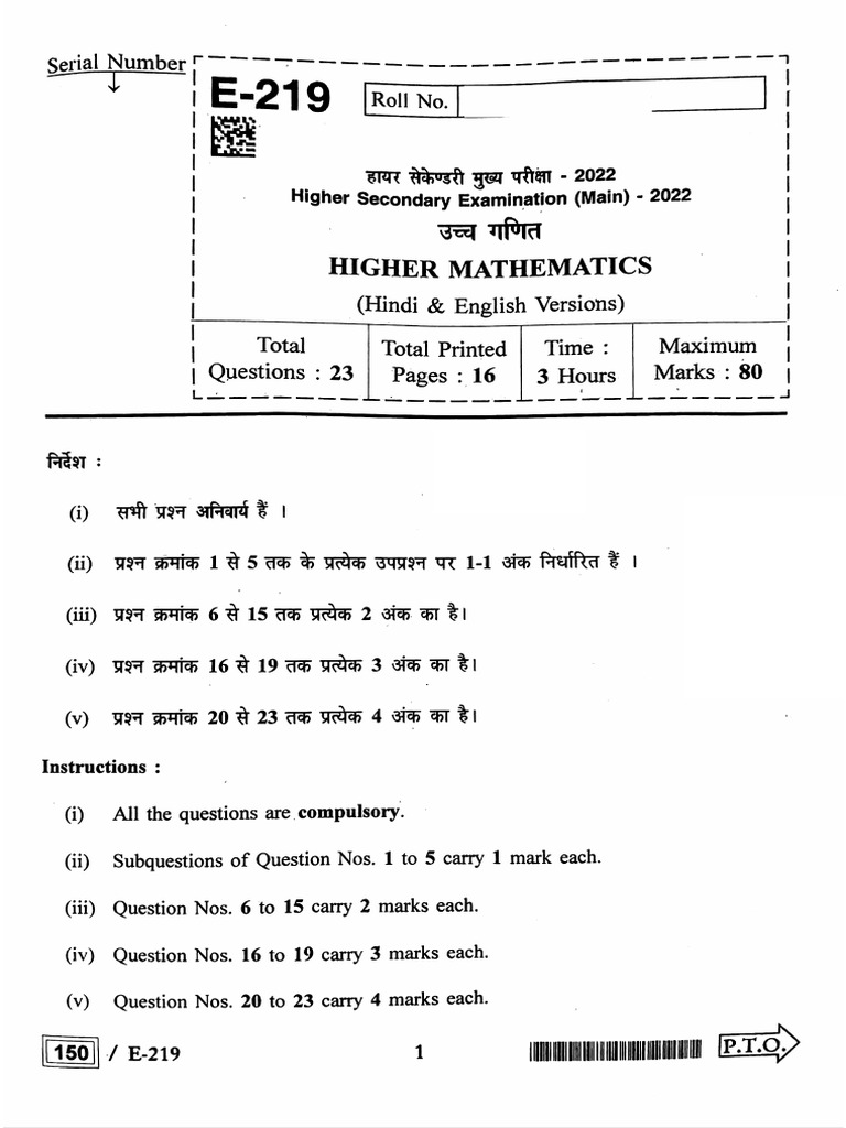 10th Maths 22 | PDF