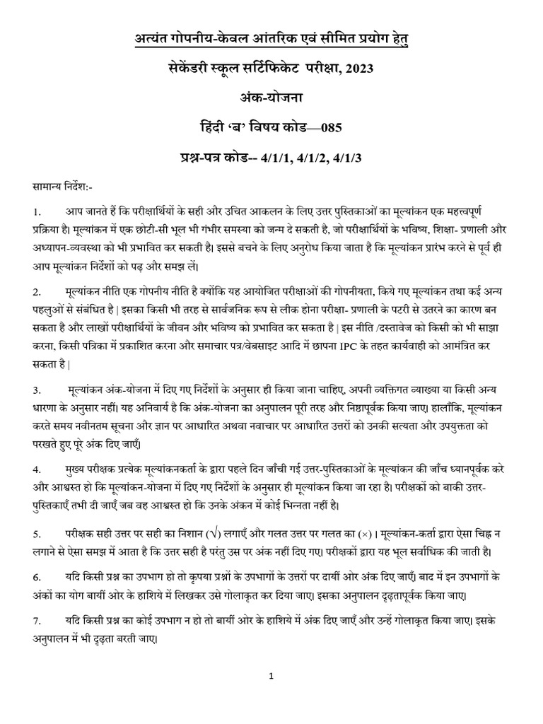 MS Hindi B 4-1-1-2-3 | PDF