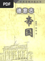 Nanjing Normal University Press Overview | PDF