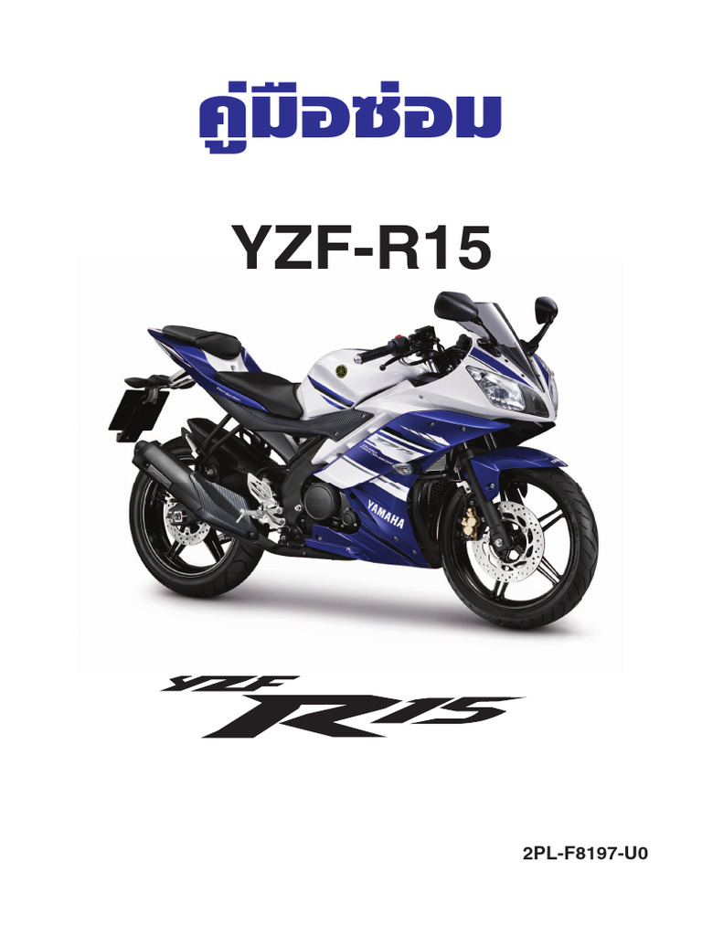 R15 | PDF