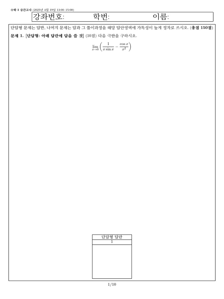F31.104 2025 1 Mid | PDF