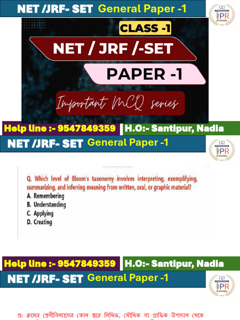 NET PAPER 1 MCQ | PDF