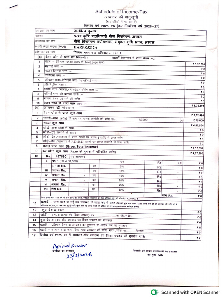 Arvind Form 16 | PDF