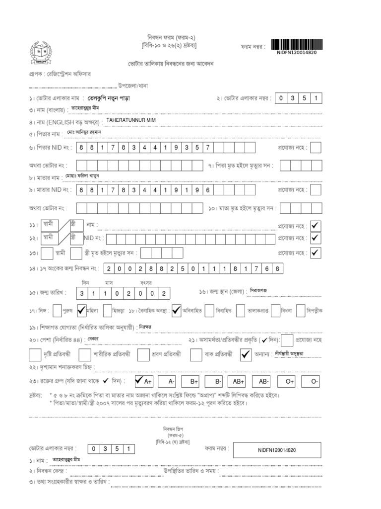 New Nid Form 2 | PDF