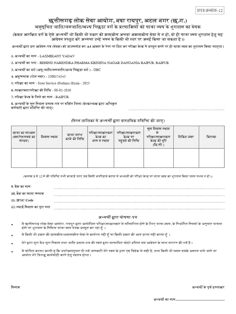 Ta Form | PDF