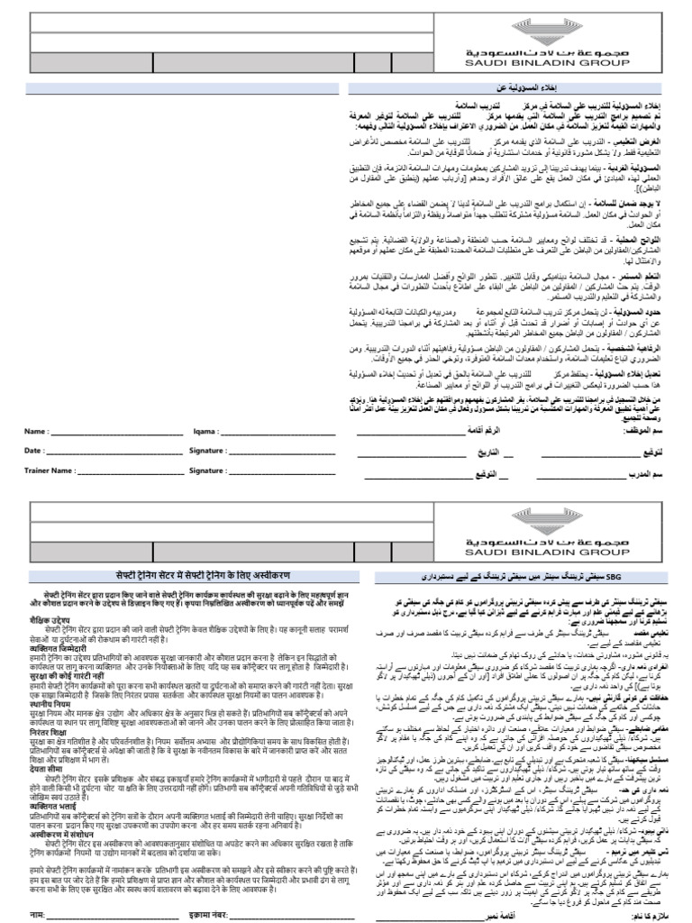 Disclaimer of HSE Induction and Other Training Form | PDF