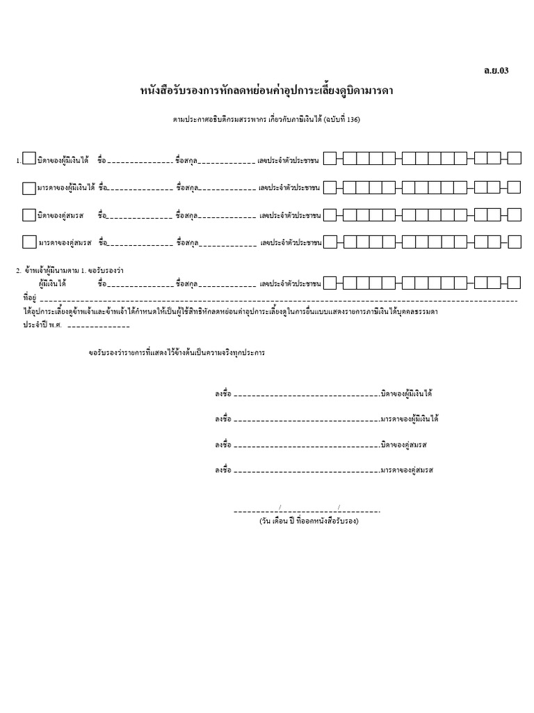 Ly03 190160 | PDF