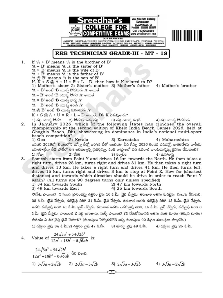 Model Test 18 | PDF