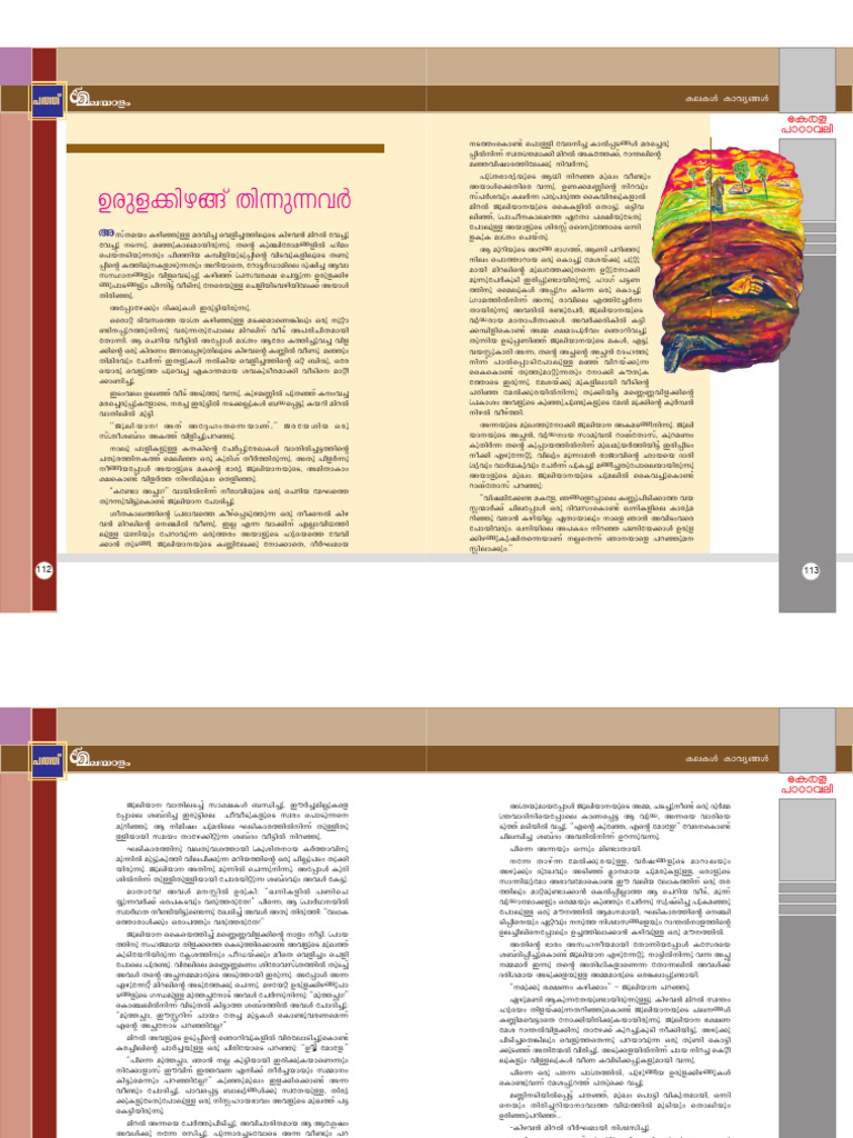 Mala | PDF
