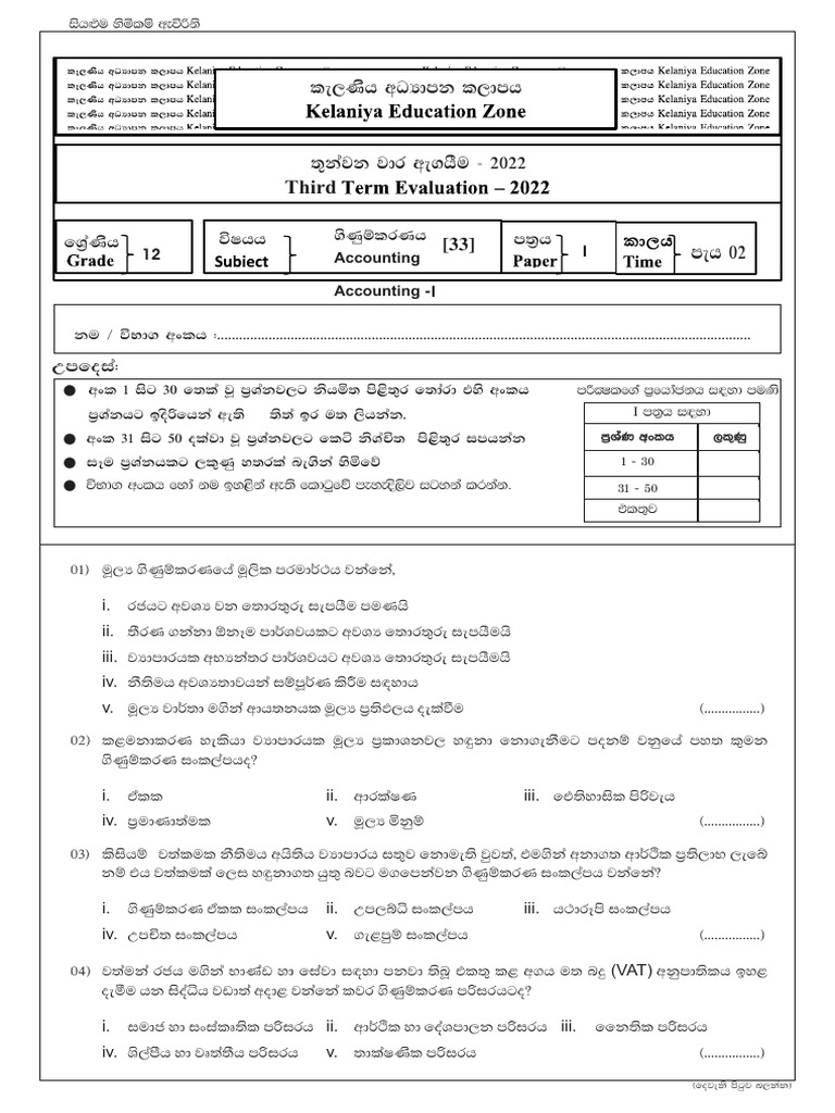 Account I 2022 Dec Year 12 | PDF