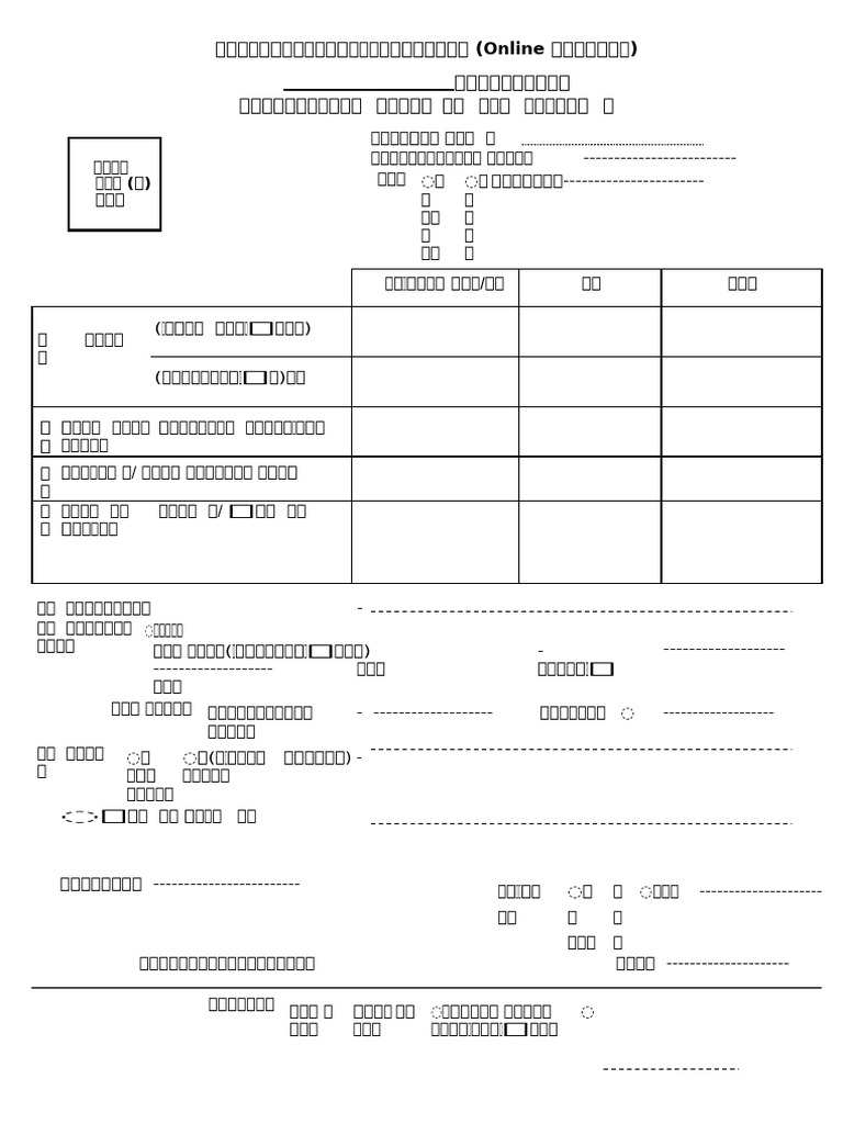 Online Student Form-Va | PDF