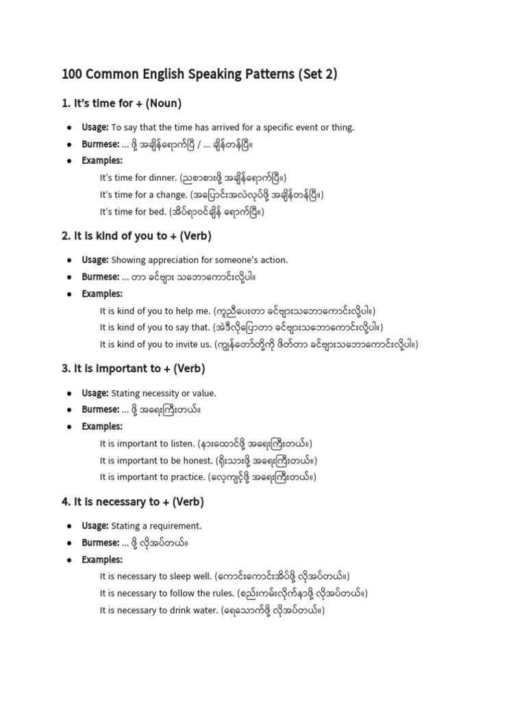 E Commonpatterns | PDF