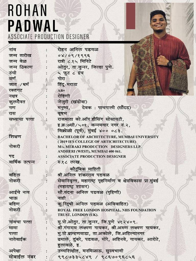 Rohan Biodata | PDF