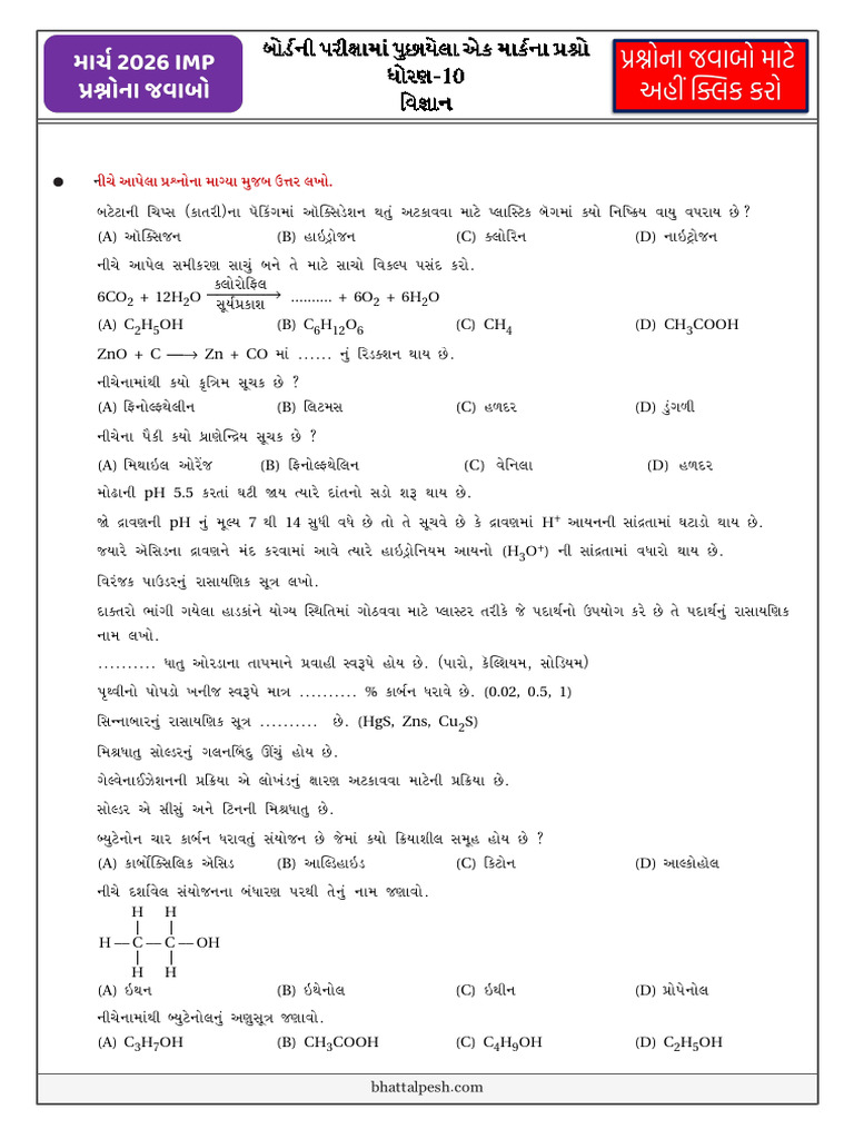 SSC Science Questions 1 Marks | PDF
