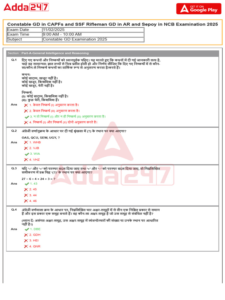 SSC GD Constable 11-2-2025 Morning Shift Paper | PDF