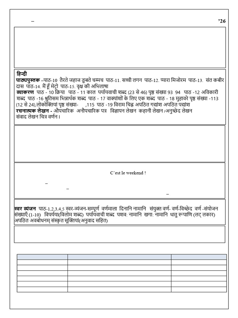 Class-V - Final Term - (DT & Syllabus) - 2025-26 | PDF | Linguistics ...