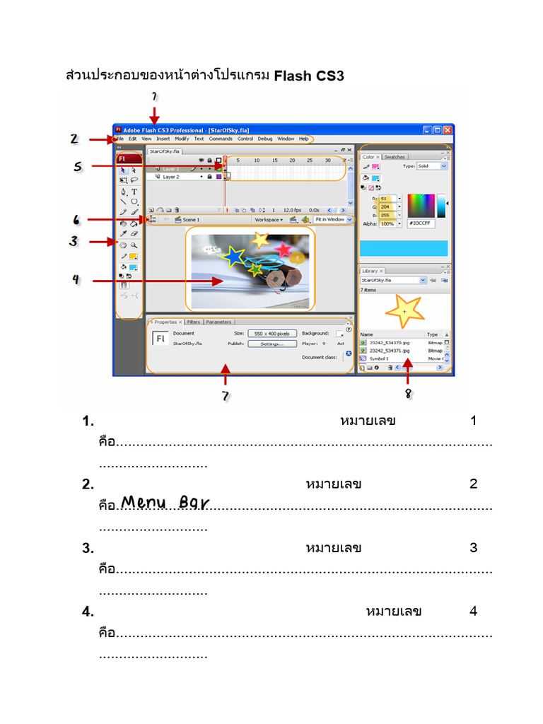 1.ใบความรู้ ส่วนประกอบของหน้าต่างโปรแกรม Adobe Flash CS3 | PDF