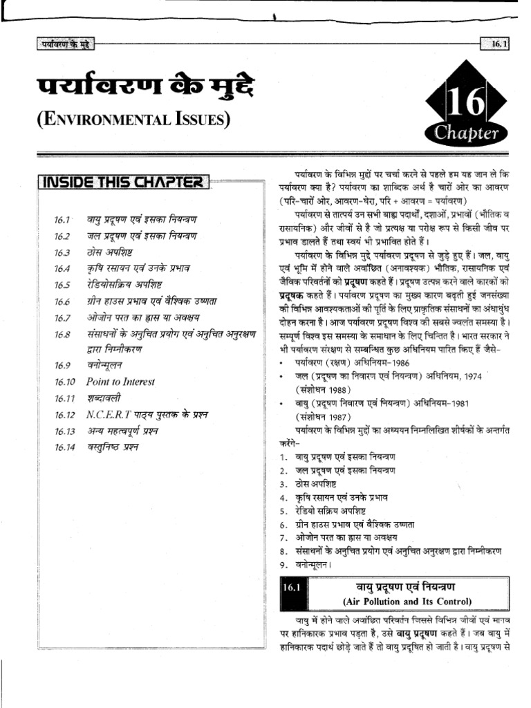 Selfstudys Com File | PDF