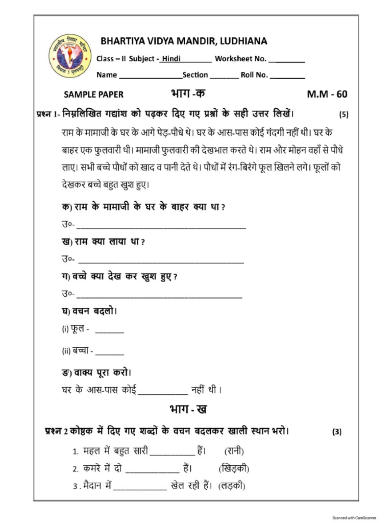 Class-2 Hindi Sample Paper | PDF