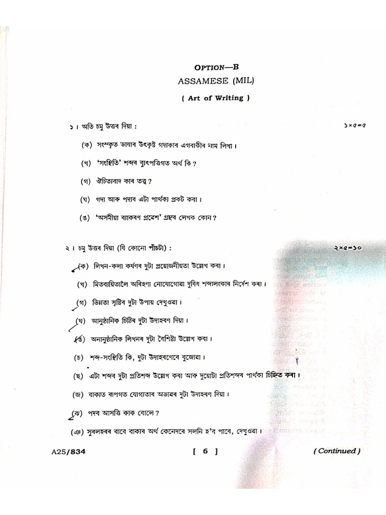 4th Sem Final Question Paper | PDF