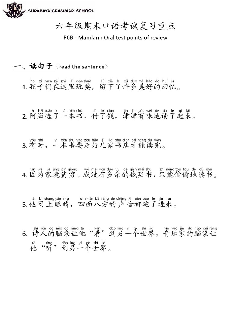 P6 - Mandarin Oral Test Point of Review Term 4 2022-2023 | PDF