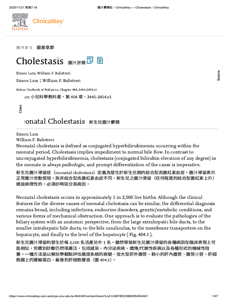 膽汁鬱積症 - ClinicalKey - Cholestasis - ClinicalKey | PDF | Digestive ...