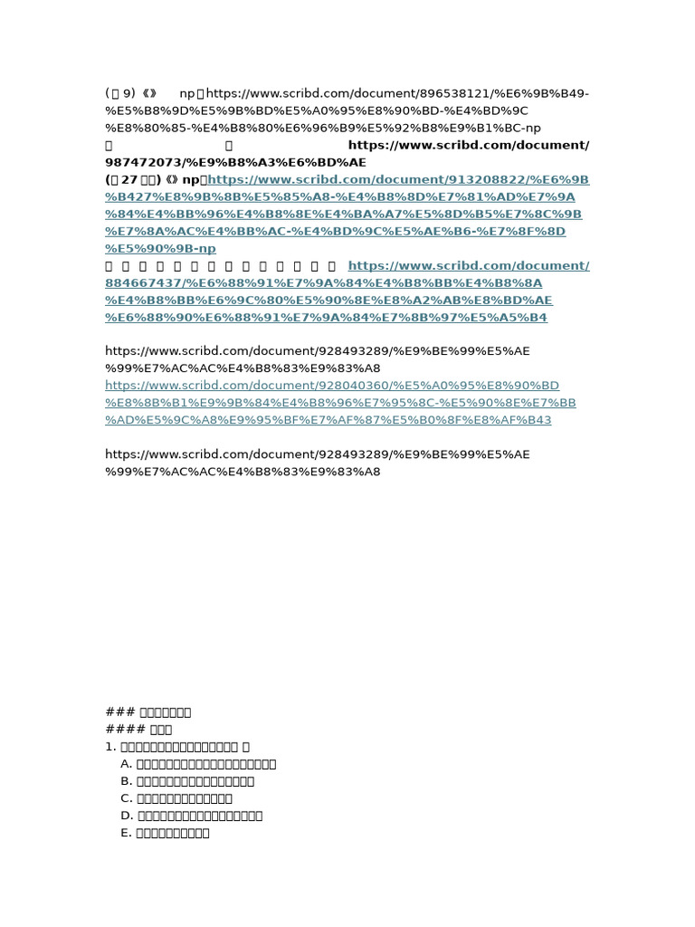 鸣 鸣 987472073/鸣潮 (鸣 27 鸣鸣) np鸣 | PDF