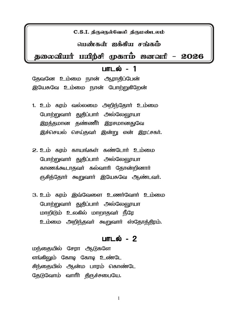 Song Final - 2026 | PDF