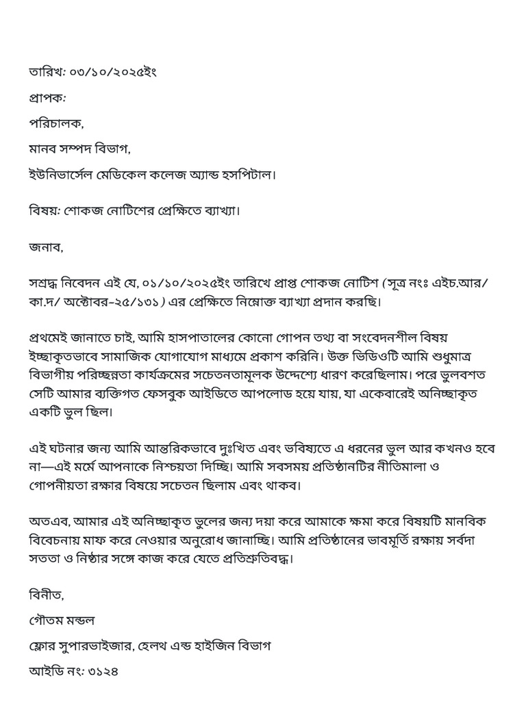 Resignation Letter 10042244 Extracted 11201640 | PDF
