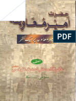 Ameer Muawiya Per Aik Nazar (Ahmed Yar Khan Naeemi)