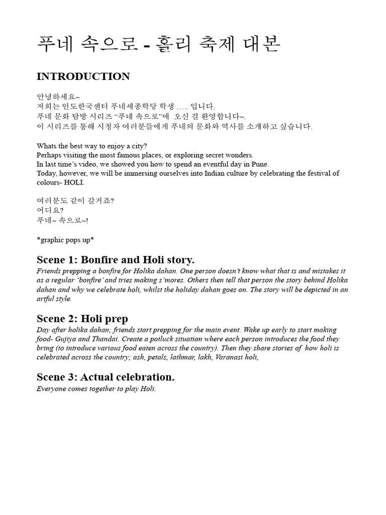 Holi Script - pdf1 | PDF