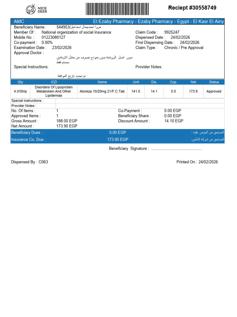 PID-0 2026 30558749 Recipt | PDF
