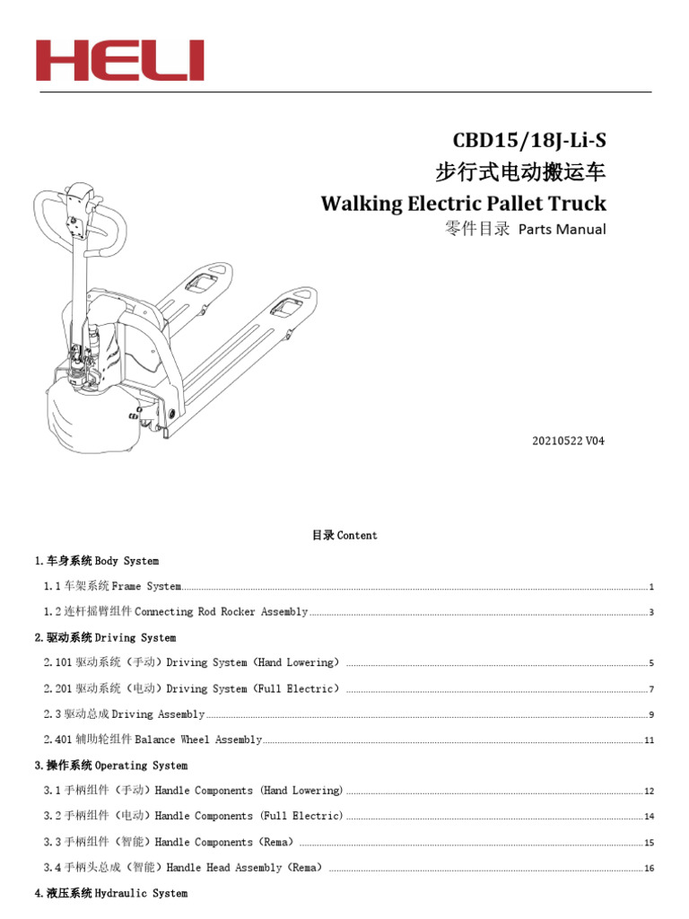 CBD18J Li S Parts Manual | PDF