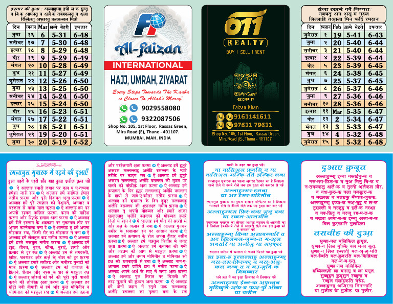 Ramzan Card 2026 D | PDF