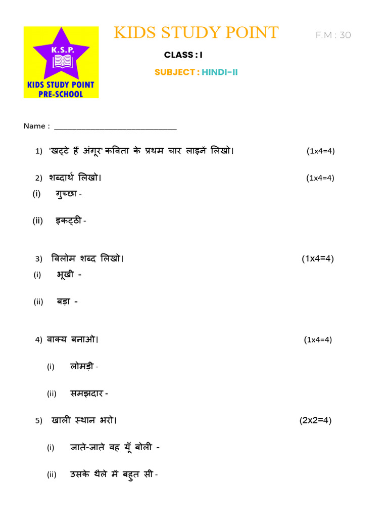 Class 1 | PDF