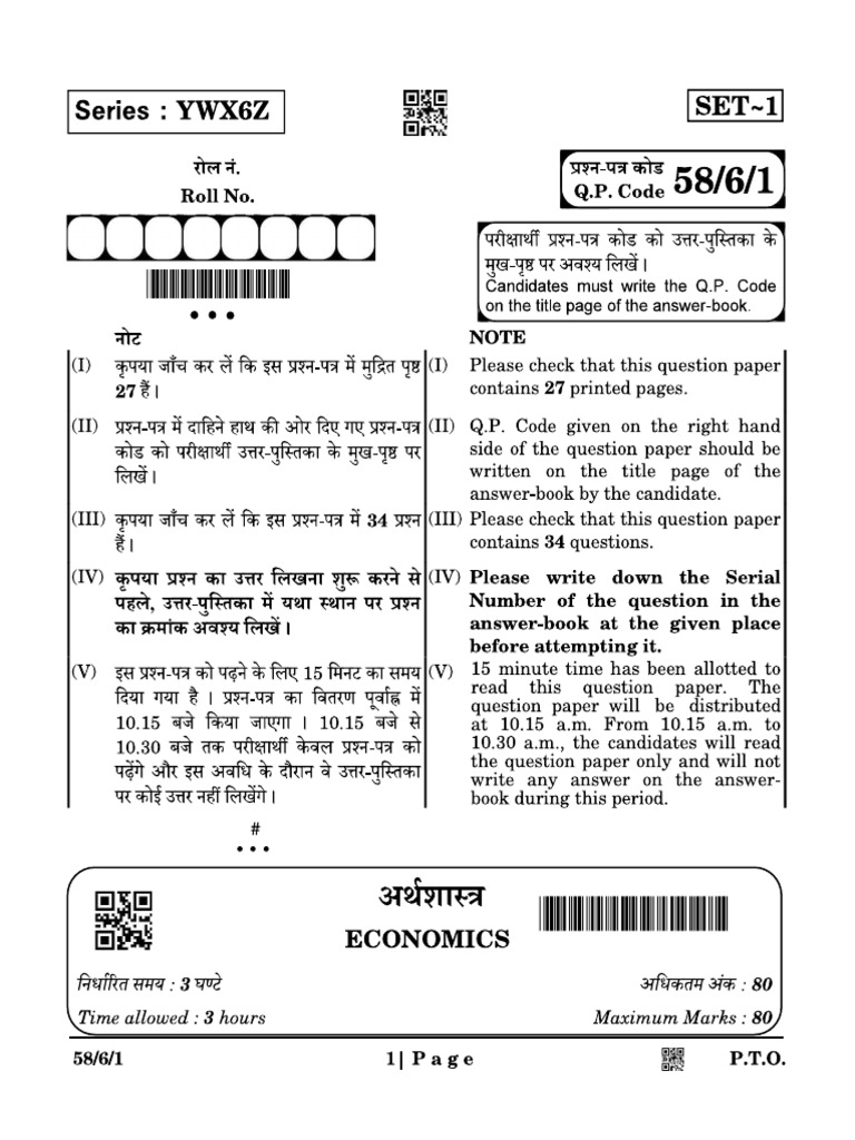 Paper 1 | PDF