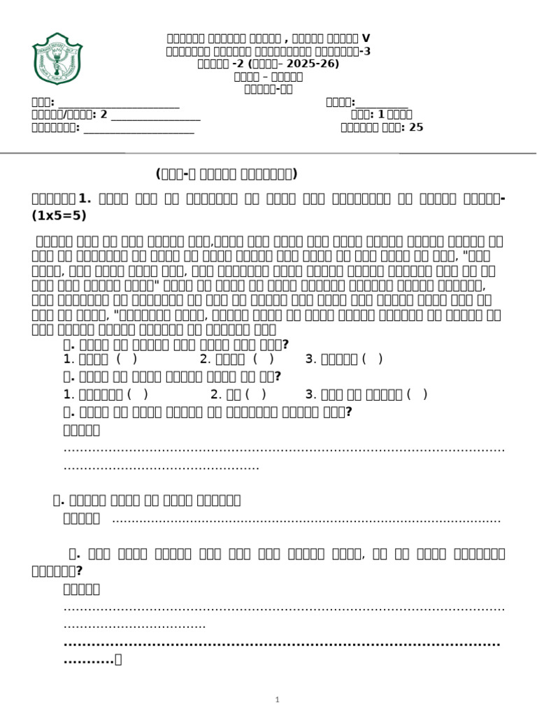 Class 2 Cba 3 Set - 2 New | PDF