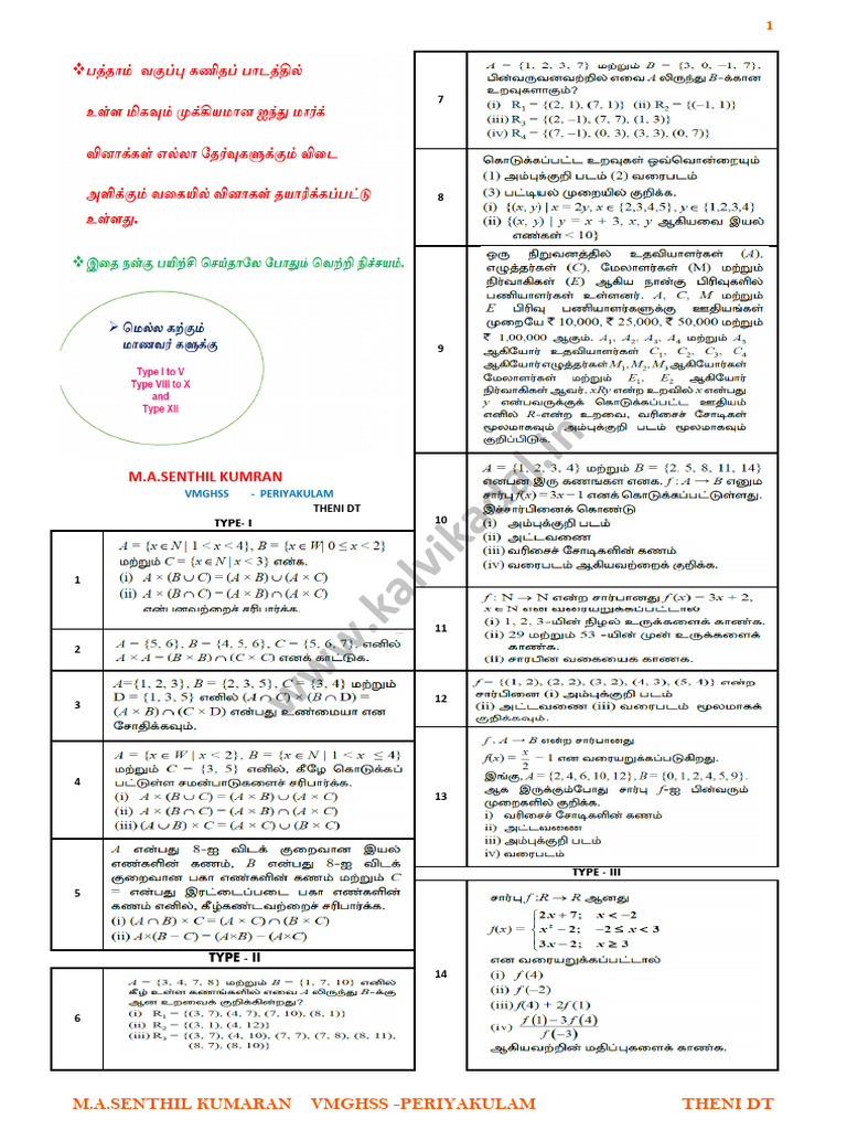 10 Maths TM Expected 5 Marks Questions1 | PDF