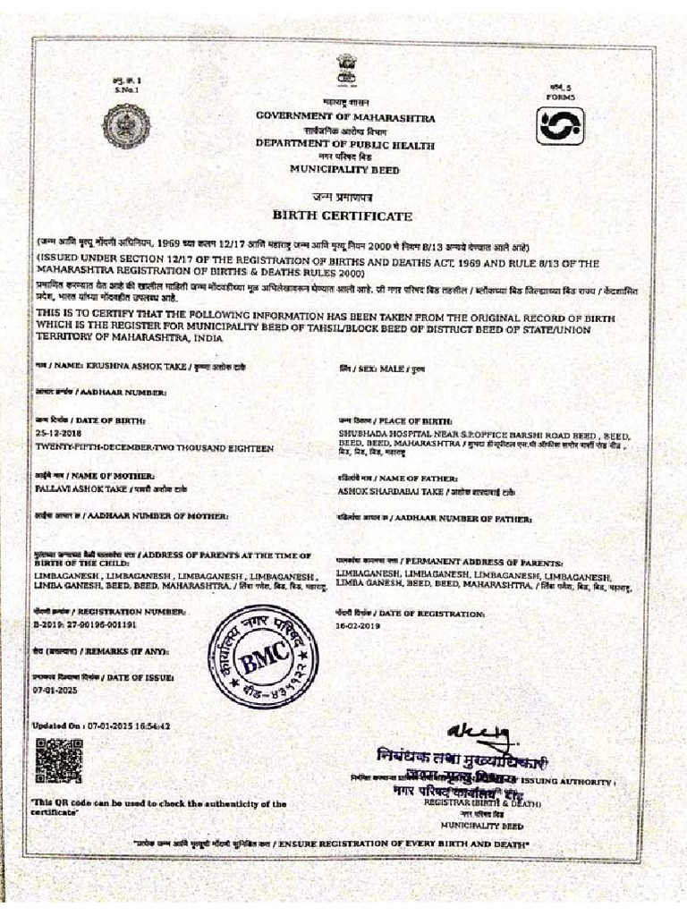Dob Certificate | PDF