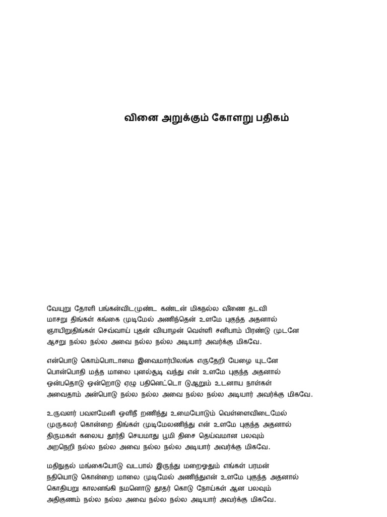 Kolaru Pathigam PDF | PDF