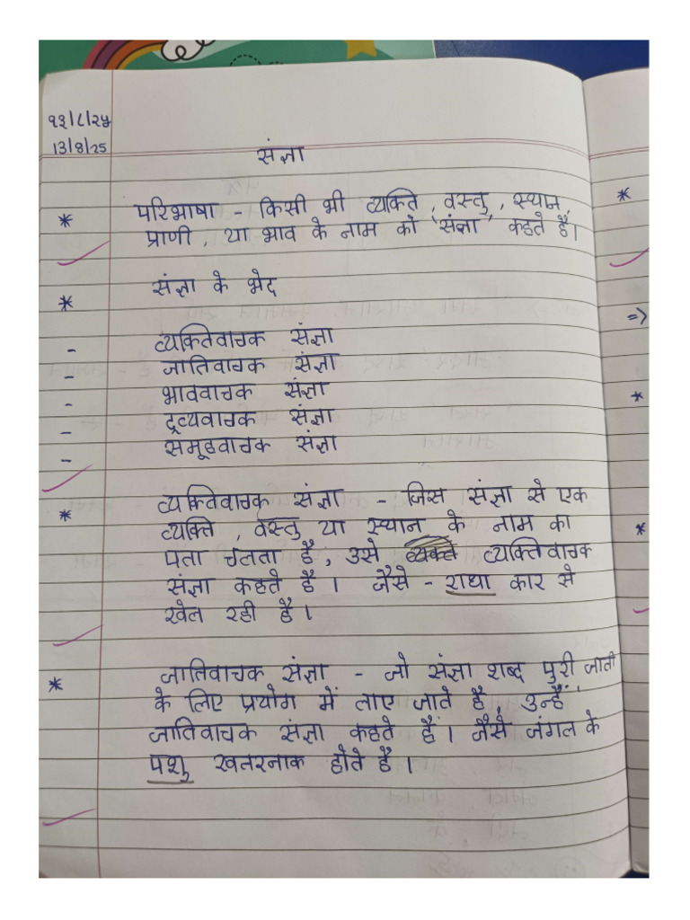 Sangya 1 | PDF