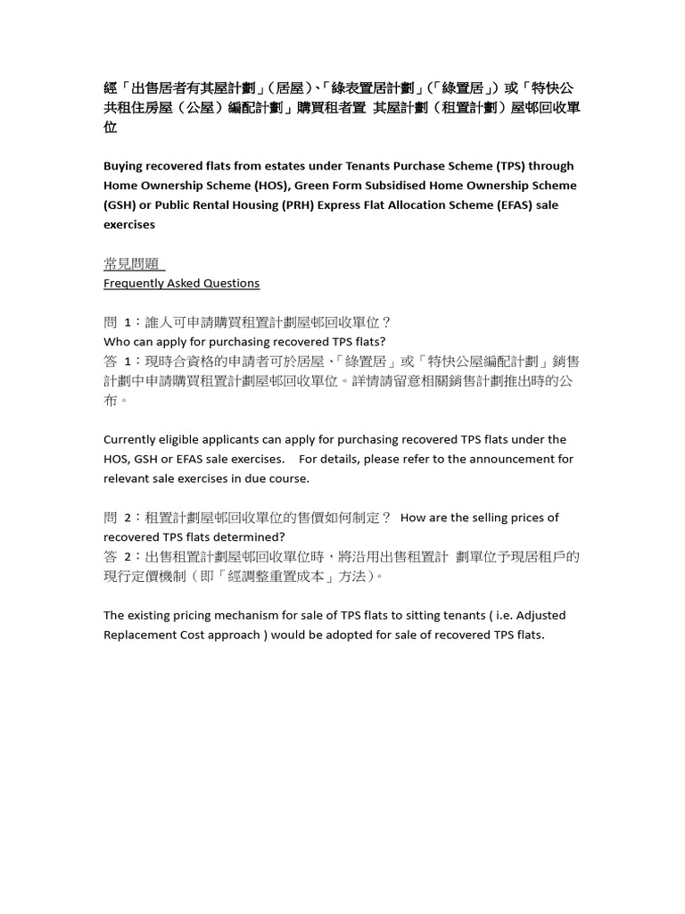 2023.07.31 RTPS Faq | PDF