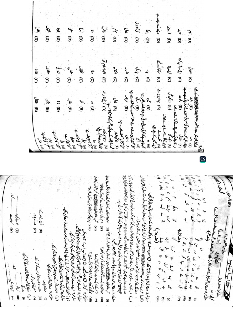 Model Paper 2k26 | PDF