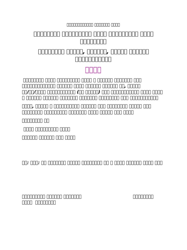 Document (5) 1 | PDF
