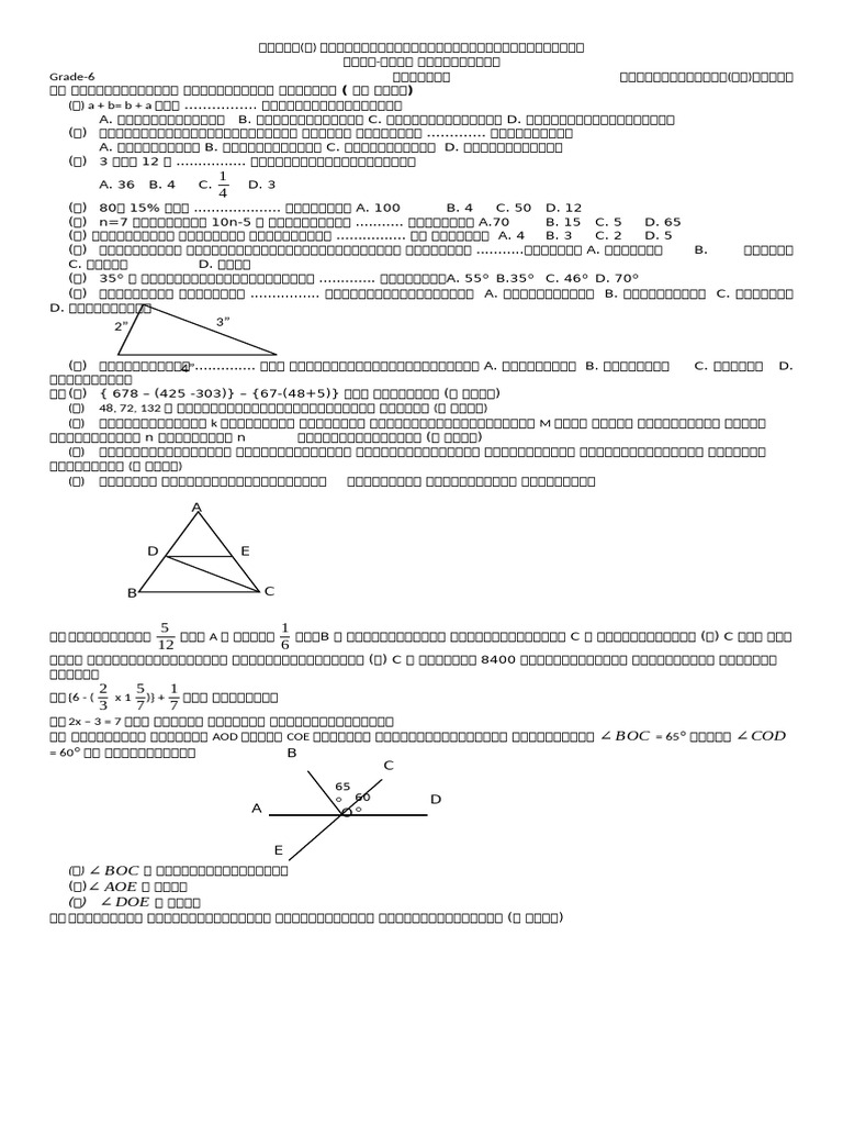 Maths 2 | PDF
