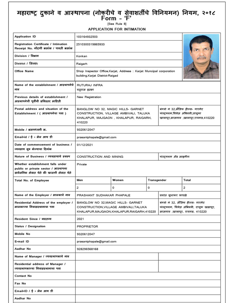 महारा दुकाने व आ थापना (नोकर चे व सेवाशत चे व नयमन) नयम, २०१८ Form - ‘F ...