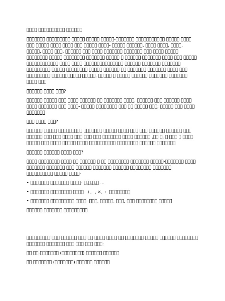 Doc | PDF
