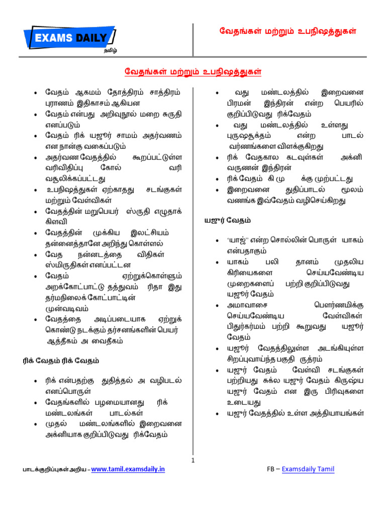 Study Material 2 | PDF